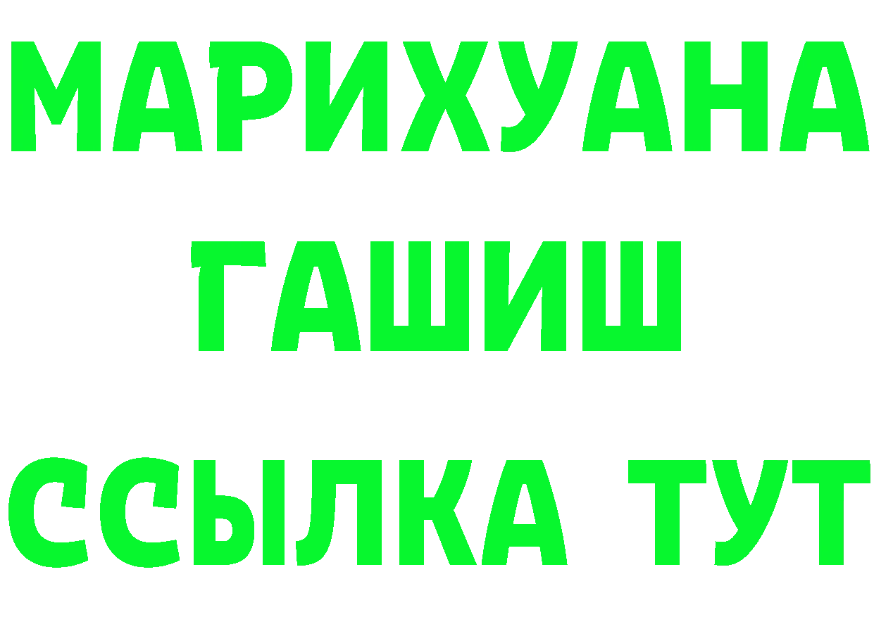 MDMA Molly рабочий сайт площадка OMG Бийск